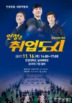 안성시, 오는 16일 하반기 안성맞춤 채용박람회 개최