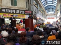 포항큰동해시장, 고객감사 대축제 성황리 개최