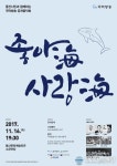 가을밤 울산서 울려 퍼지는 ‘국악 한마당’