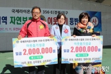 국제라이온스협회356-E 제9지역 상주시에 이웃돕기 성금 전달