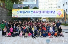사하구 다대2동, ‘낫개플리마켓&주민자치한마당’ 개최
