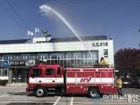 음성군 원남면, 공공기관 합동 소방훈련