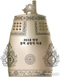 평창군, 15일 ‘2018평창동계올림픽 대종 종각 준공·기념’ 타종