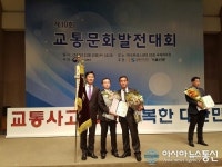 보은 (주)신흥운수, 교통문화발전 대통령표창