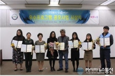 자원봉사 행복나누미 우수프로그램 공모사업 시상식