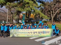 진해구, 올해 마무리 자연정화활동 전개