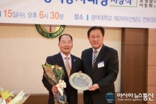유영삼 시의원, 평택시사신문 봉사대상 의정부문 수상
