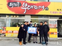안성시 공도읍, 안성마춤 나눔이웃 1호점 탄생 현판 전달