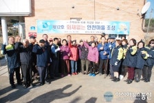 평택소방서, 포승읍 만호1리 화재 없는 안전마을 선정