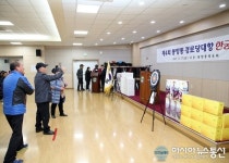 충주 봉방동, 경로당 대항 한궁대회 열어