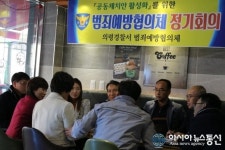의령경찰서, ‘범죄예방협의체’ 정기회의