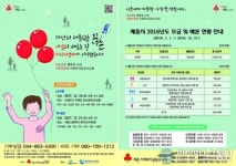 세종시 사회복지공동모금회, 20일 사랑의 온도탑 제막