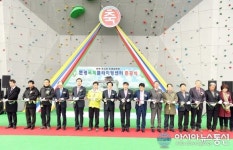 문경, 인공암벽장 문경국제클라이밍센터 준공...내년 국제대회 유치