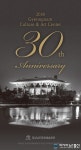 경상남도문화예술회관, ‘2018 개관 30주년 기념사업’ 준비