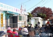 충주 예성경로당, 주민 힘으로 ‘재건축’