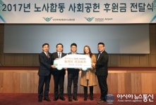 인천공항공사 노사, 인천장애인 특장차 구입 후원금 전해
