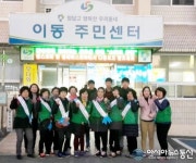 진해구 이동, 저출산 극복 홍보 캠페인 전개