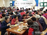 ‘음식과 사랑’ 창원지부 나눔회, 성산구 사파복지회관 무료급식소서 ‘봉사’