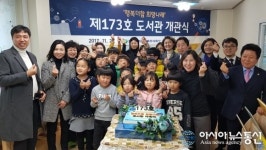 한수원, 경산 장산지역아동센터 희망나래 도서관 개관