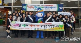 마산회원구, 합성동 시외버스터미널서 ‘후원문화 확산 캠페인’