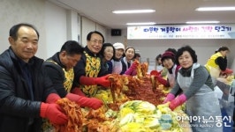 동구 용운동, 따뜻한 겨울맞이 사랑의 김장 행사