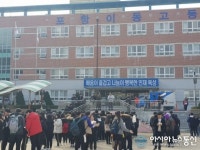 수능시험일 하루 앞 둔 포항 수험생 예비소집일