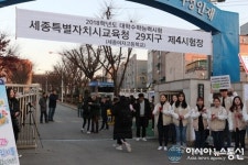 [포토]잘 풀고, 잘 찍고, 쫙 붙자..세종여자고등학교