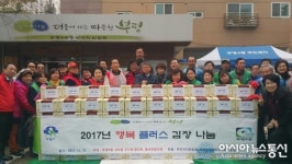 인천부평4동 주민센터, ‘사랑의 김장 김치 나눔’행사 개최
