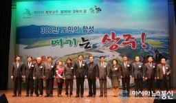 상주시. 경북도민체육대회 조직위 발대식...위촉장 수여