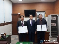 밀양 부북농협·청도농협 합병에 관한 기본협정서 체결