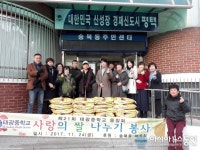 태광中 21회 동호회, 평택시 송북동에 사랑의 쌀 전달