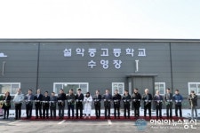 가평군, 설악중고등학교 수영장 본격 개장