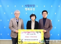 향기있는 부엌, 결손아동 돕기 위해 170만원 기탁