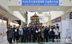 배재대, 27~30일 학업성과물 축제 개최