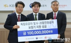 국민은행,독립유공자 및 6.25 참전유공자 보청기 지원성금 1억원 전달