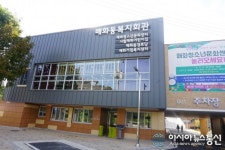시흥시, 매화동 복지회관 준공식 및 매화청소년문화센터 개소