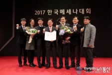 한국남동발전 ‘2017 메세나대상 창의상’ 수상