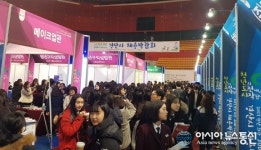 경산시, 2017 청년희망 JOB-Festival 경산시 채용박람회 성료