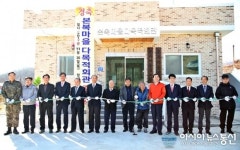 충주, 앙성면 본복마을회관 ‘준공’