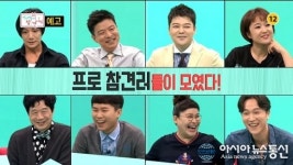 ‘전지적 참견 시점’ 김생민 X 이재진, ‘그뤠잇’하고 스릴 있는 일상 공개