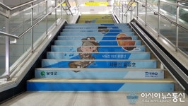 달성군, 도시철도 1호선 화원역에 피아노계단 설치