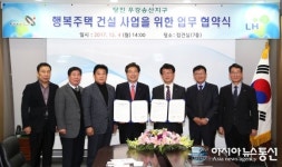 당진우강송산지구, LH 행복주택 250세대 공급 예정