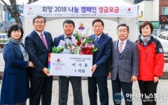 이기홍 고령 우수농장 대표, 고령 3호 아너 소사이어티 회원 가입