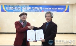 세계로 뻗어 나가는 청도군 천연염색산업