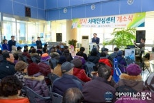 순천시, 임시 치매안심센터 개소…치매관리 본격 시동!