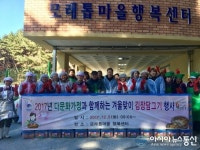 사하구 신평2동, ‘다문화가정과 김장 담그기’ 행사