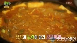 ‘2TV 생생정보 삼색삼맛’ 김치찌개 X 묵은지 김치찜 X 치즈 김치전 맛집 소개