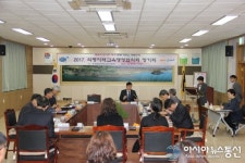 의령교육지원청, 지역교육행정협의회 정기회