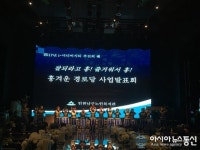 인천남구노인복지관, 경로당 여가문화 보급사업 발표회