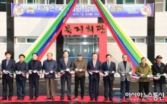 김천 지례면 복지회관 정비사업 준공 행사...4년간 50억 투입